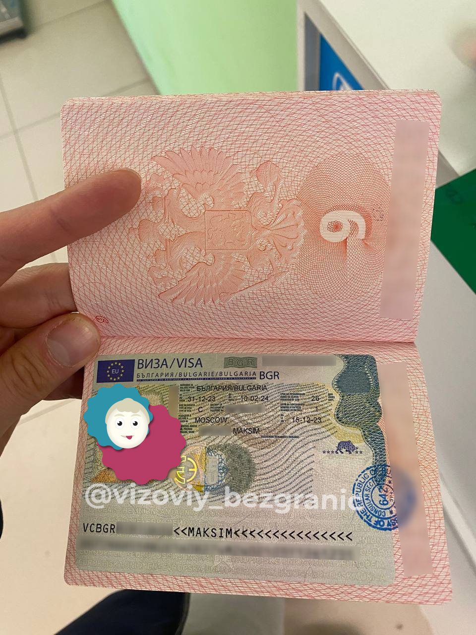 отзыв Виза в Болгарию на 1,5 месяца
