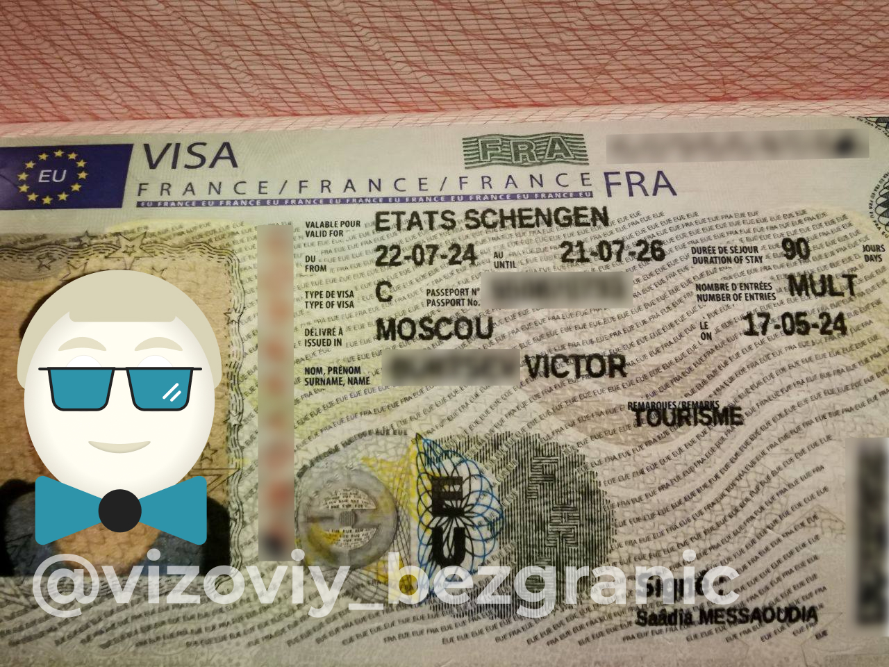 отзыв Виза во Францию на 2 года