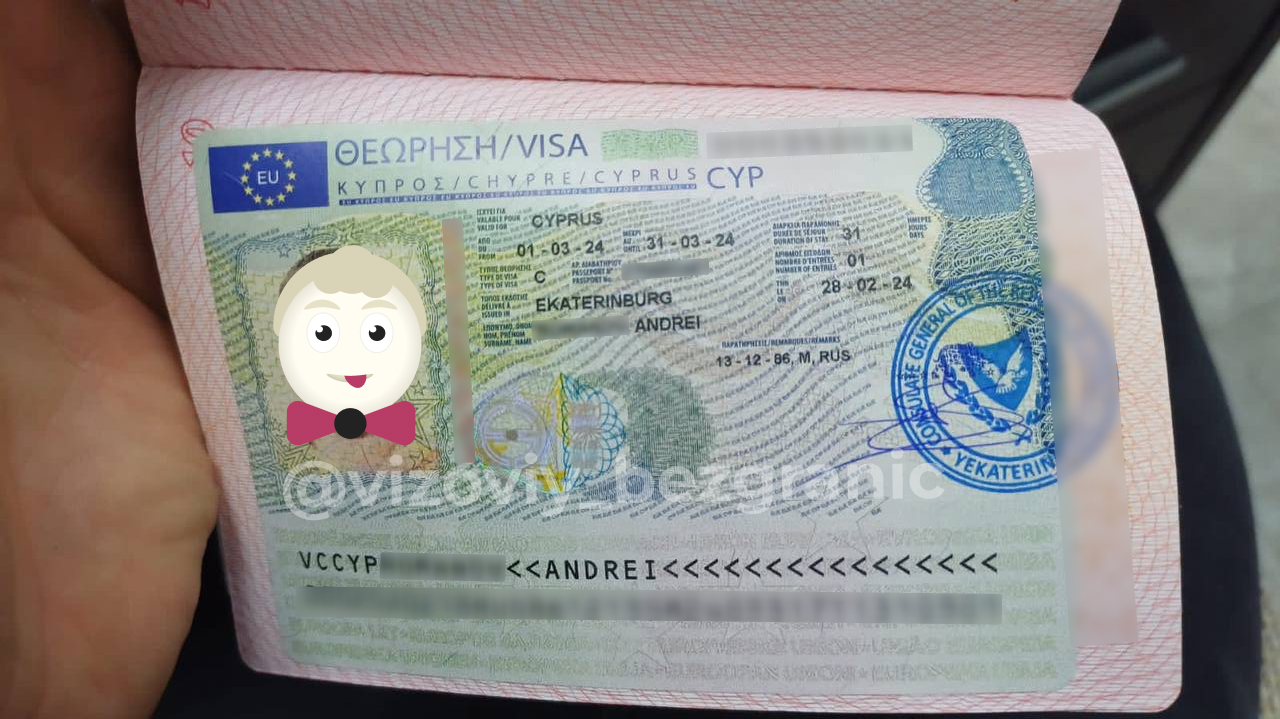 отзыв Виза на Кипр на 1 месяц